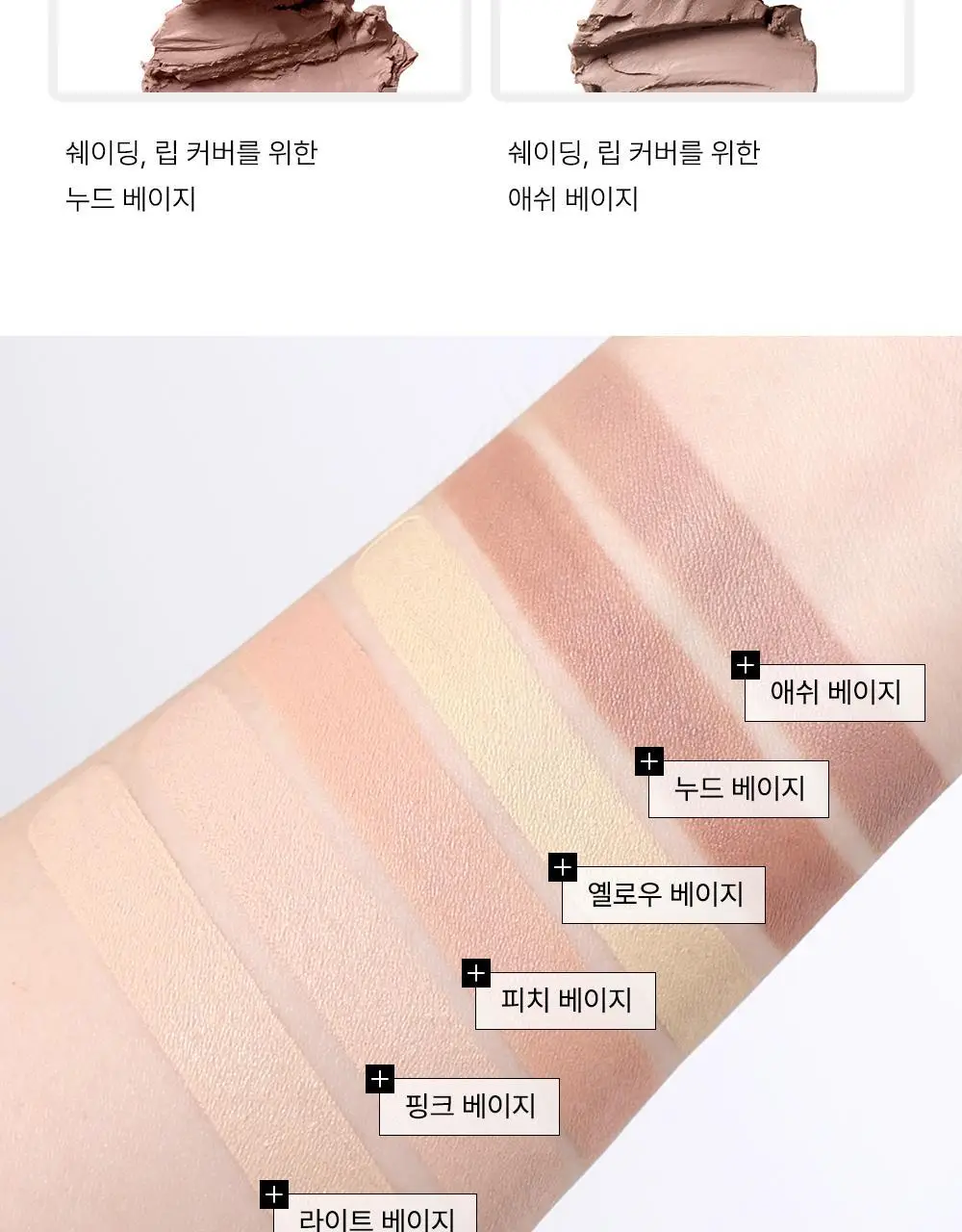 [멀티커버스틱]더샘 커버 퍼펙션 스틱 컨실러 6colors 상세페이지 24
